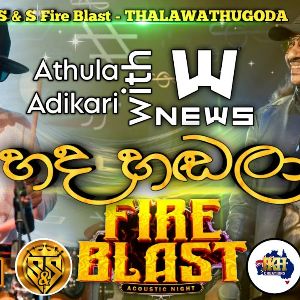 Hada Hadala (Live at S&S Fire Blast)