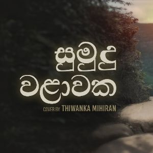 Sumudu Walawaka (Cover)