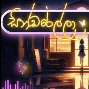 Kameliya Mal (Sindarella) Lofi Version