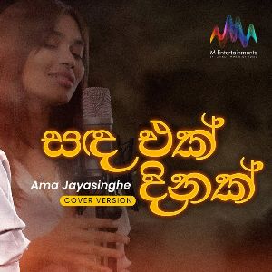 Sanda Ek Dinak (Cover)