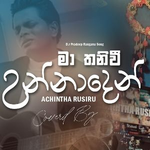 Ma Thaniwi Unna Den (Cover)