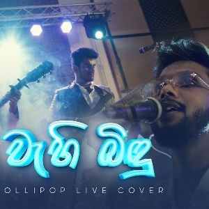 Wahi Bindu Watenawanam (Live Cover)