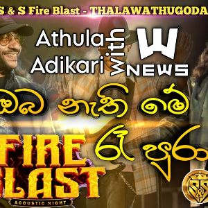 Oba Nathi Me Ra Pura (Live at S&S Fire Blast)