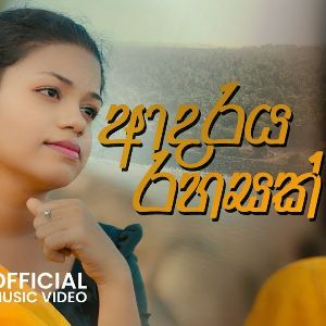 Adaraya Rahasak