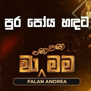 Pura Poya Handata (Ma Nowana Mama) Cover