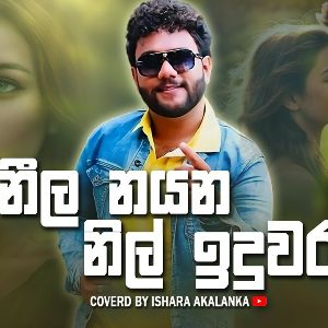 Neela Nayana Nil Iduwara (Cover)