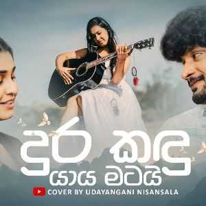 Dura Kadu Yaya Matai (Female Cover)