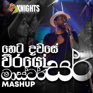Heta Dawase Weerayo x Master Sir (Live Mashup)