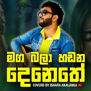 Maga Bala Hadana Denethe (Cover)