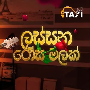 Lassana Rosa Malak (Taxi Ekka Rawumak EP 03)