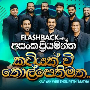 Kaviyak Wee (Live)