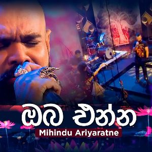 Oba Enna (Cover Song) Piyum Neela Vila