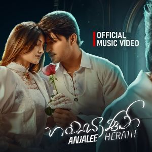Hansayanani Hansa Geethaya Liya Yannam