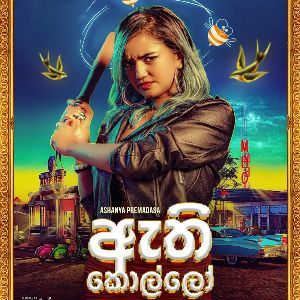 Athi Kollo