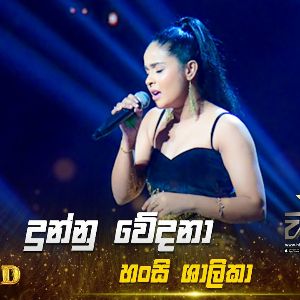 Dunnu Wedana (Hiru Star Season 04)