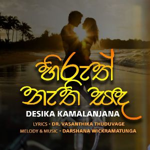 Hiruth Nethi Sanda