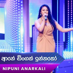 Ane Dingak Innako (Dream Star Season 12)