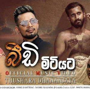 Beedi Mitiyata Ekama Panthiye Short Film Theme Song