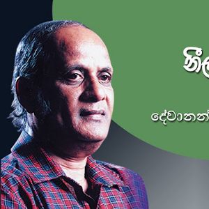 Devananda Waidyasekara