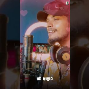 Hithumathe Lanwela (Cover)