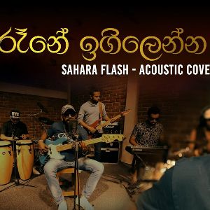 Rane Igillenna One (Acoustic Cover)
