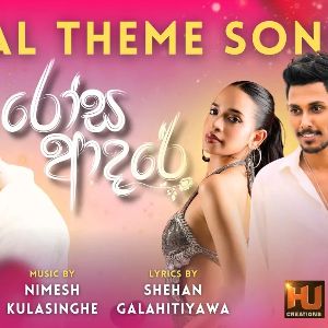 Rosa Adare (Rosa Adare Movie Song)